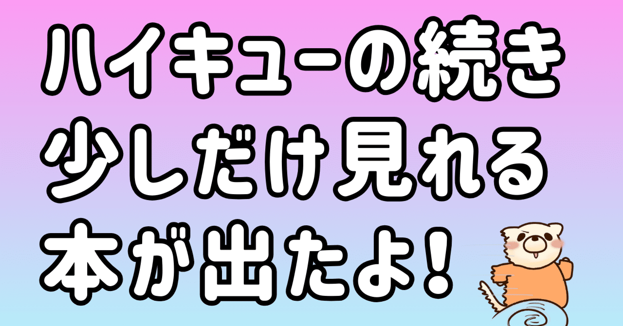 Amazon.com: ハイキュー!! ファイナルガイドブック 排球極