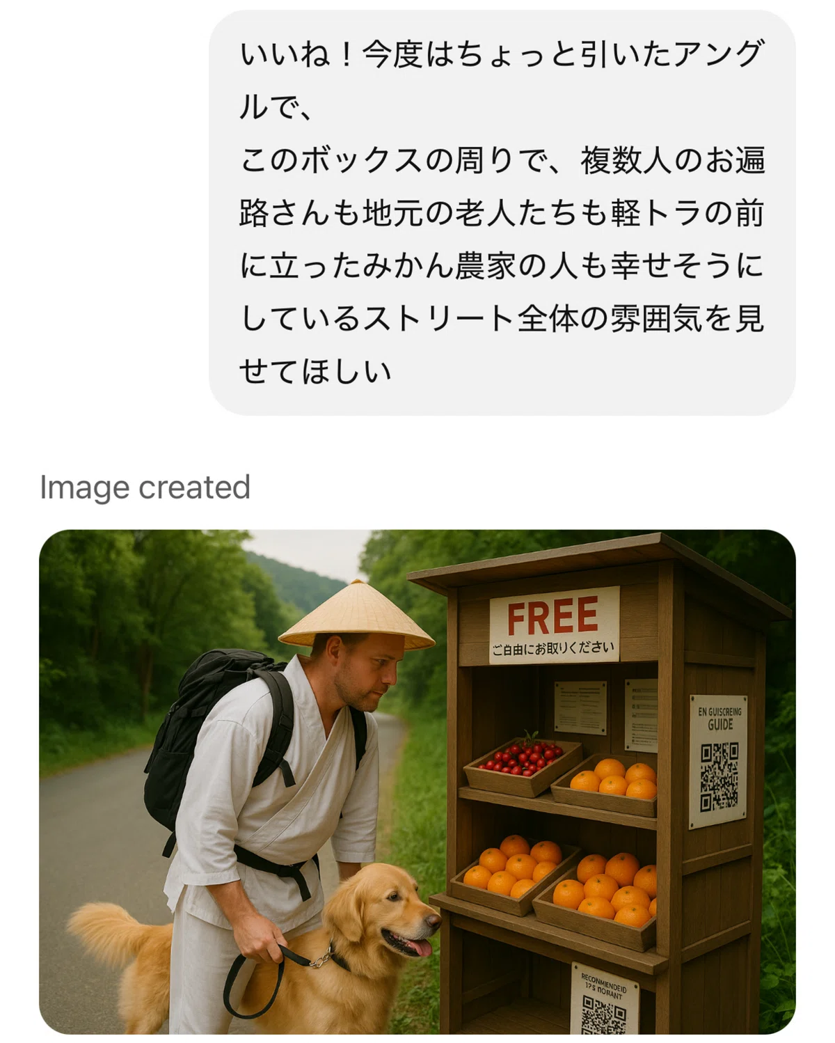 チャットGPTとの会話
