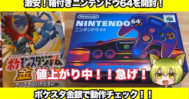 僕のゲーム好きの原点：懐かしの『東芝ビデオゲームTVG-610