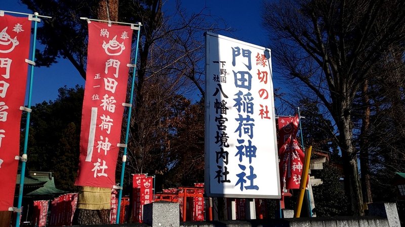 縁切りスポットを行くーー足利絵馬に見る本音呪詛の現在 吉田悠軌 オカルト探偵 ムーplus 縁切りスポットを行くーー足利絵馬に見る本音呪詛の現在 吉田悠軌 オカルト探偵 ムーplus