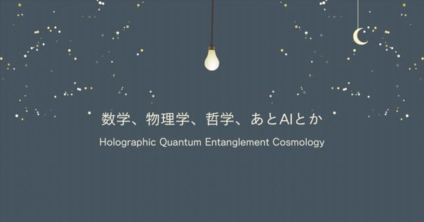 19 連接層の導来圏と複素幾何学｜下部 博一
