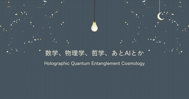 19 連接層の導来圏と複素幾何学｜下部 博一