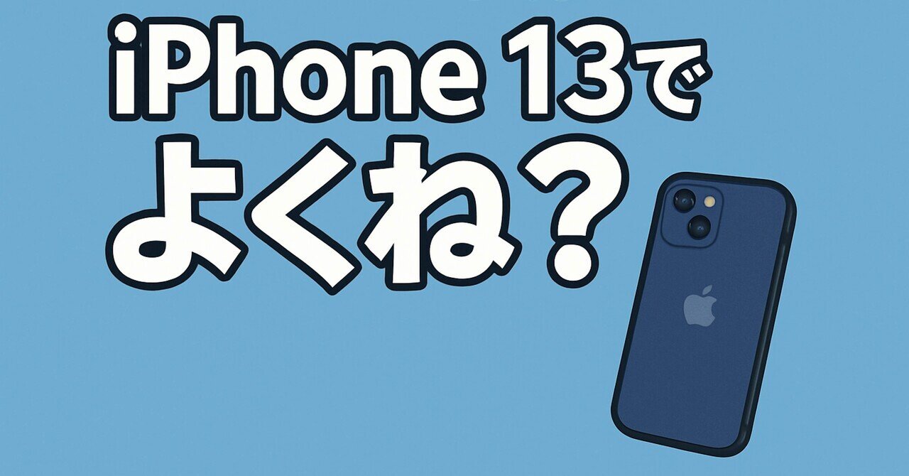 iPhoneとiPod まとめて13だい13台 iPhone 13 5G PDP Video 16x9 JP-JA - YouTube