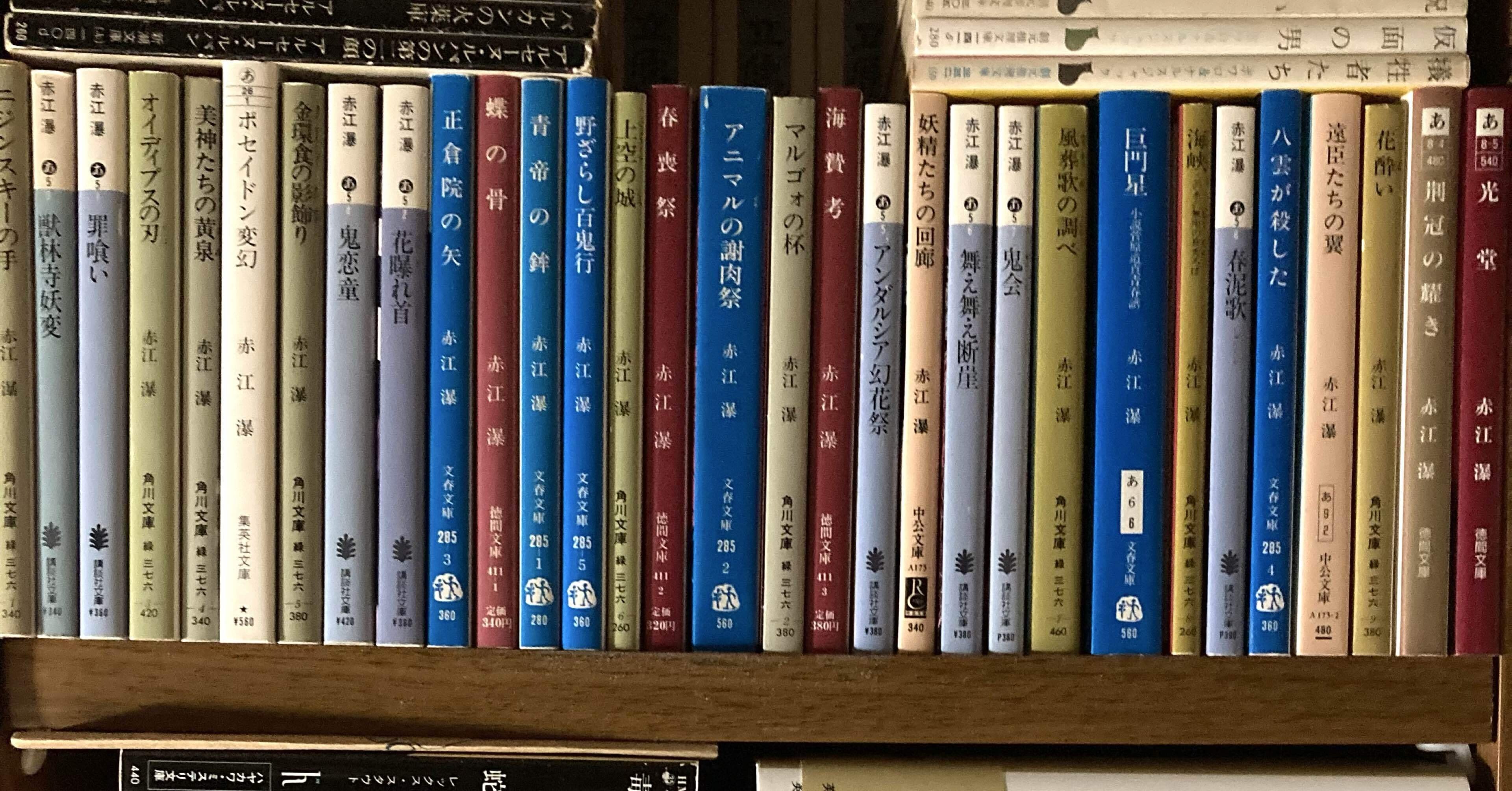 ゲイ読み赤江瀑について｜Pink Triangle Literature