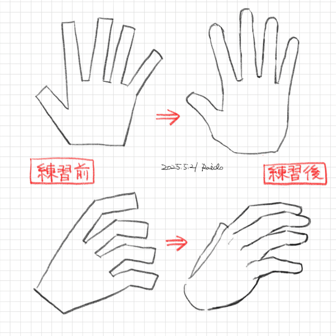 手を描くのが上手くなりたい｜Raido