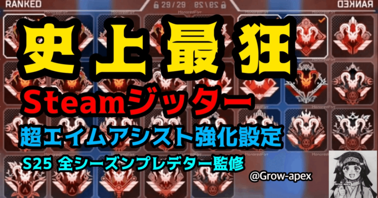 AIMZENIX アンチリコイル、ジッターマクロ、プレデター設定付き