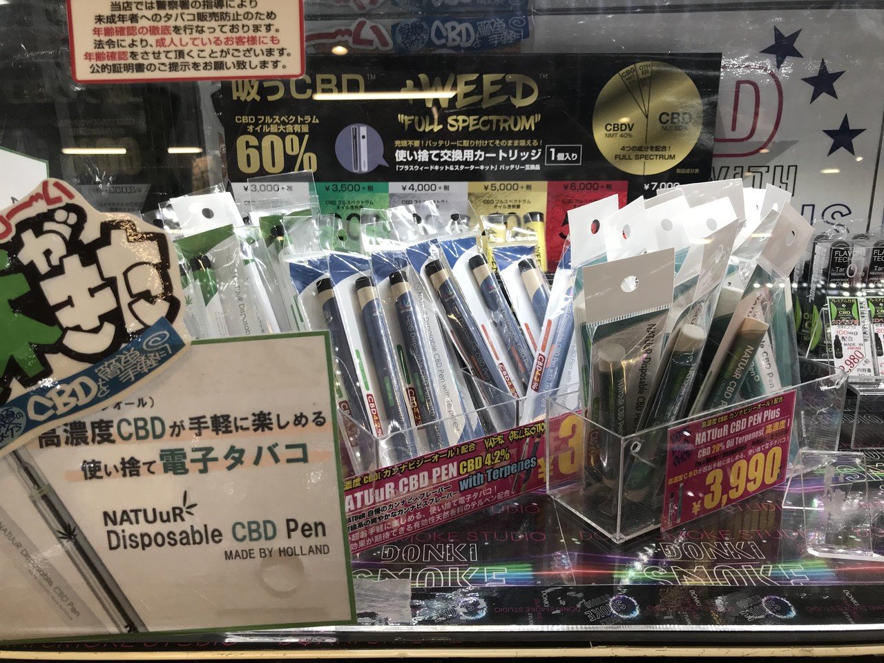 ちょっとドンキで大麻買ってきました 笑 Cbdレポート さかきの日報 Note