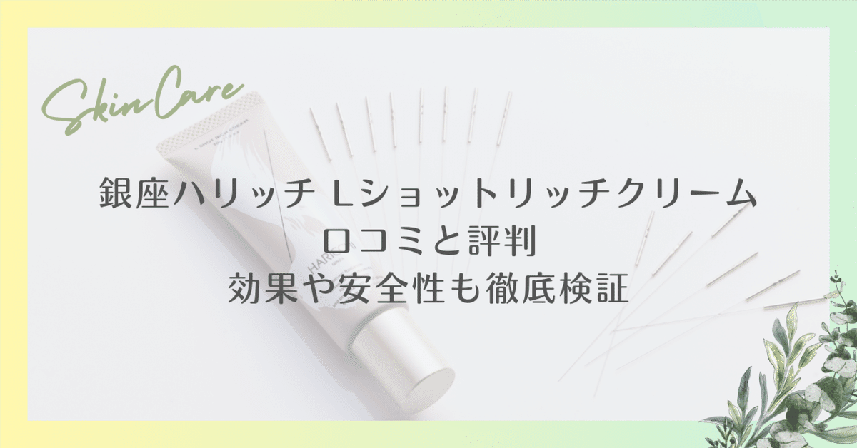 ハリッチ L Shot リッチクリーム (追記) imgrc0130531688.jpg
