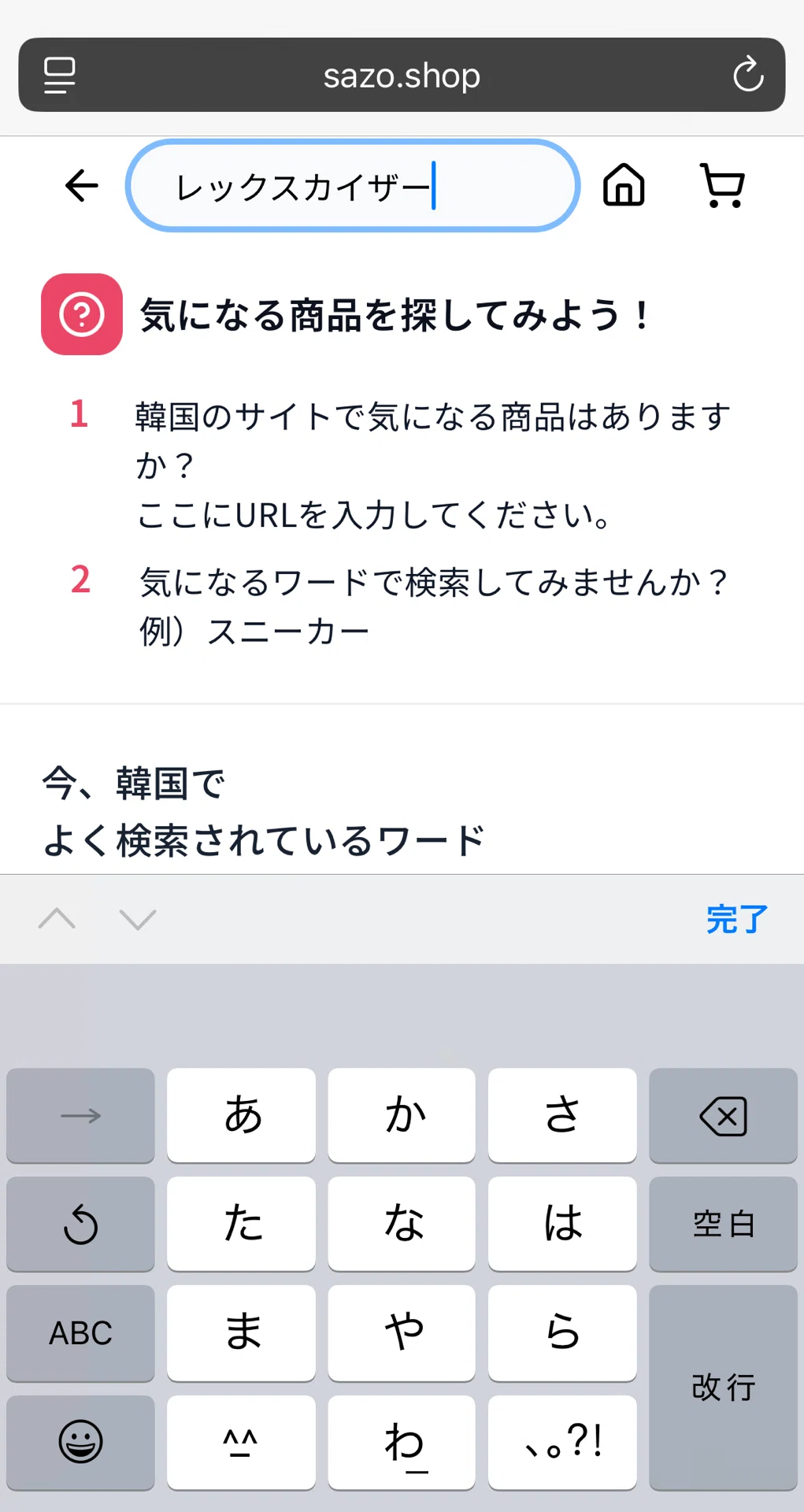 【SAZO公式アカウント01】 SAZO サゾ-最大級韓国通販サイト, 韓国購入代行
