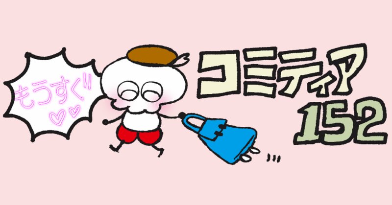 Tシャツ販売開始！】祝メンバーシップ1周年｜かっぴー（漫画家）