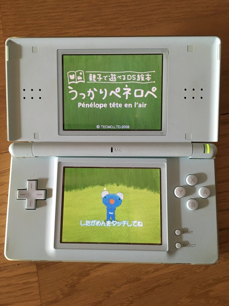 親子で遊べるds絵本 を讃えたい なかじマダオ Note