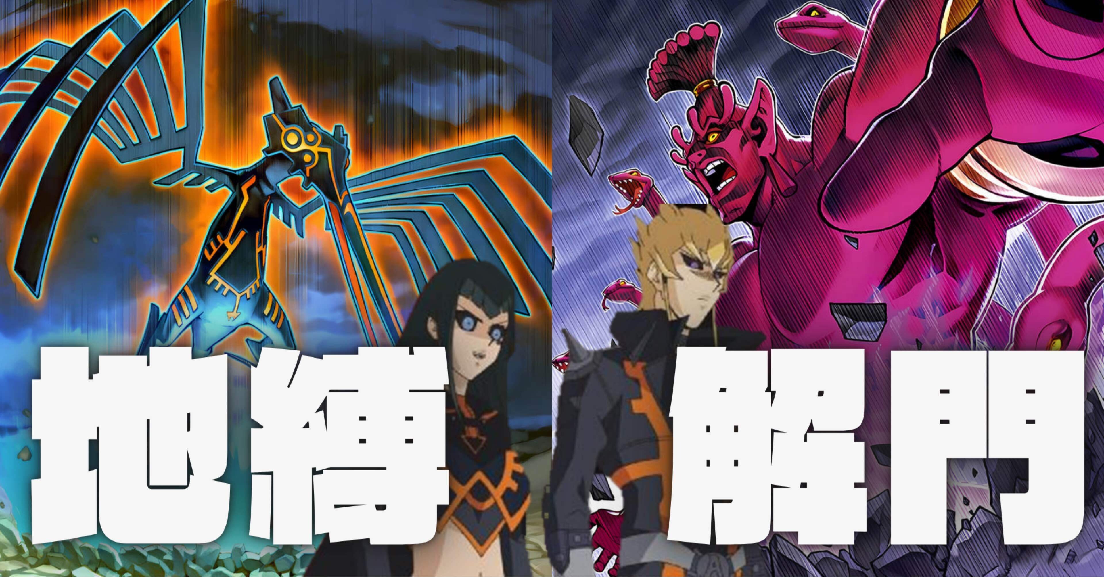 本格構築 地縛神スカーレッドデッキ 地縛戒隷デッキ ストーンスィーパー 遊戯王 地縛神 スカーレットノヴァ 本格構築済みデッキ ストーン