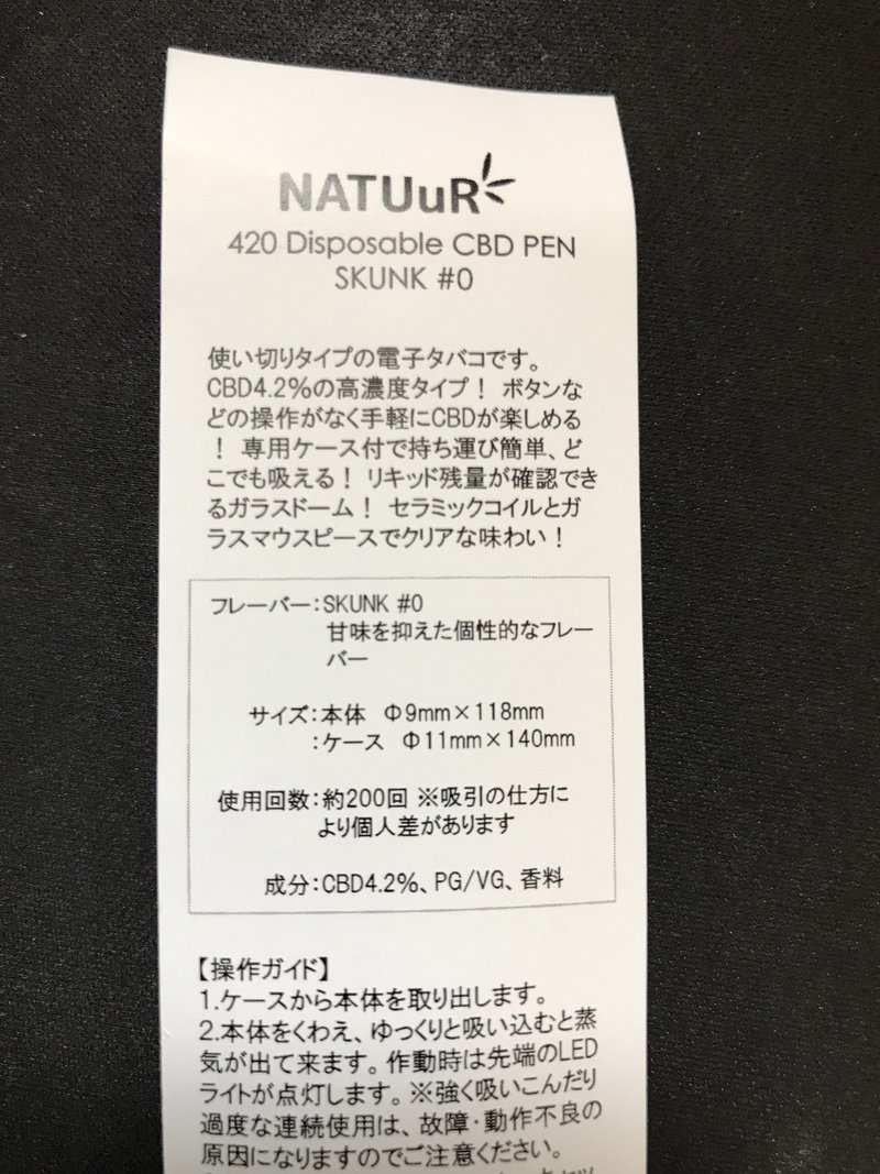 ちょっとドンキで大麻買ってきました 笑 Cbdレポート さかきの日報 Note