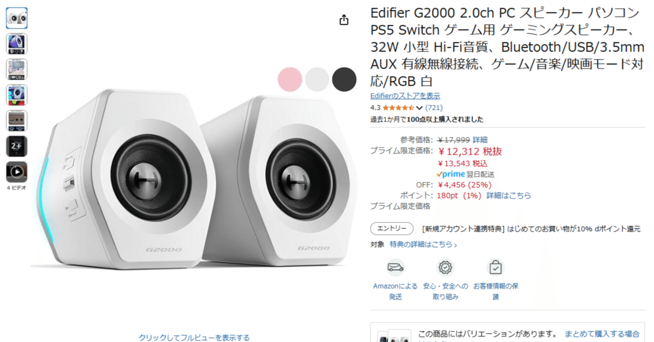 Amazon.co.jp: Edifier G2000 ゲーミング スピーカー PC