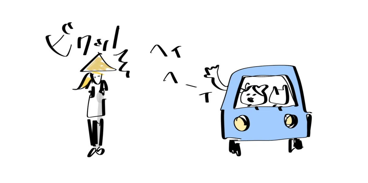 話しかけて怖がられる絵