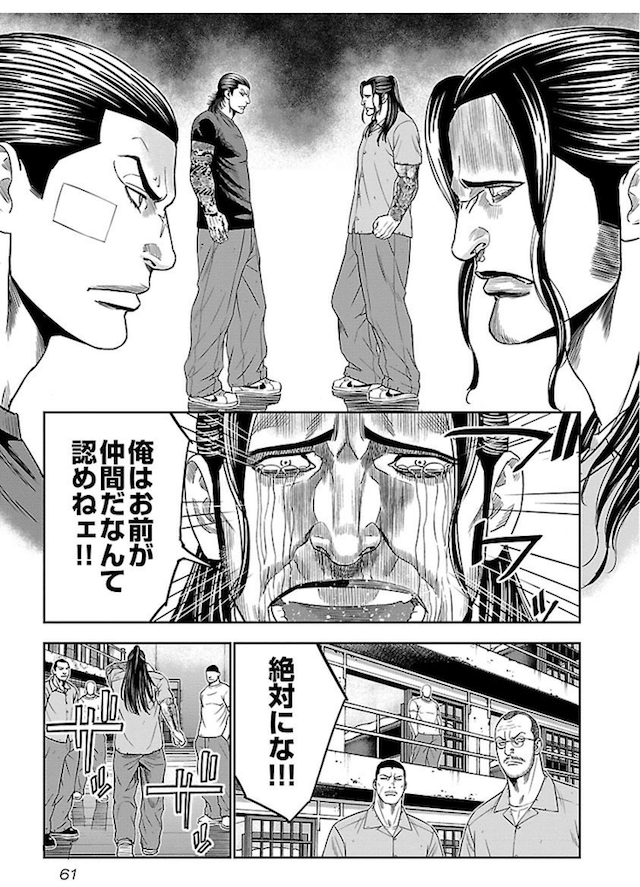 実話の極悪刑務所サバイバルがヤバイ「チカーノKEI」｜鎌田和樹