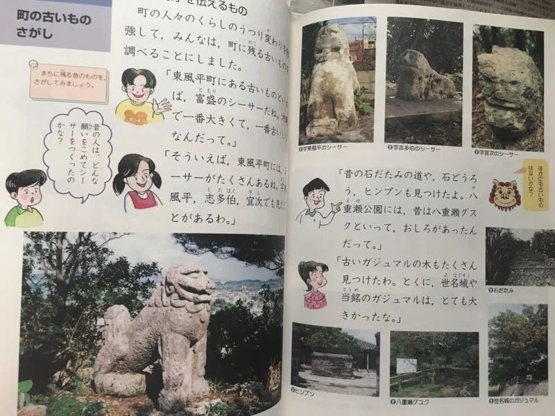 石獅子ってなんだろう？｜sugaT