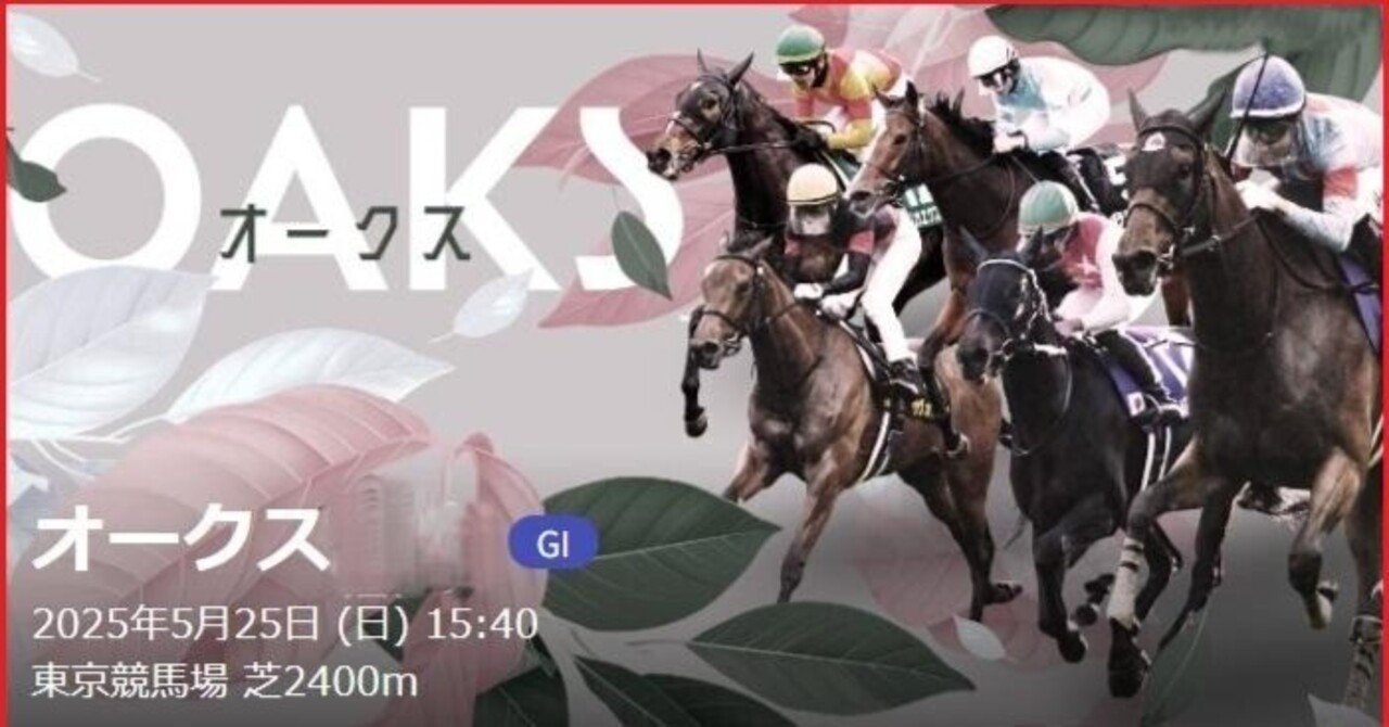 中央競馬GⅠシリーズ オークス史② VHS 中央競馬GⅠシリーズ