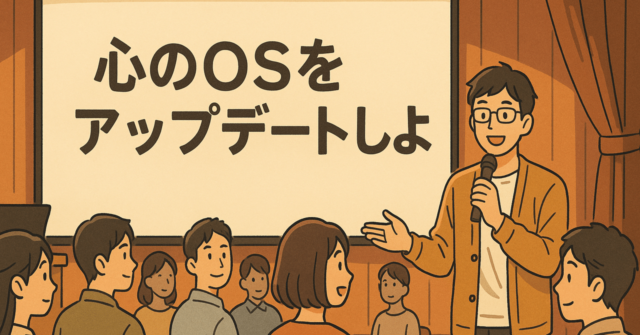 【金沢発】あなたの「心のOS」、古くない？自己肯定感ブチ上げ＆スキルアップが加速する魔法！石原愛信 │ 石川県金沢市のDX 生成AI ChatGPT セミナー講師