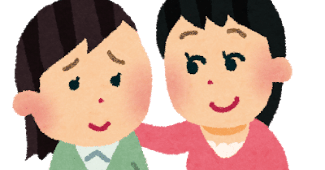 ネガティブな人を元気づける方法 Mii みぃ エッセイを学ぶ人 Note