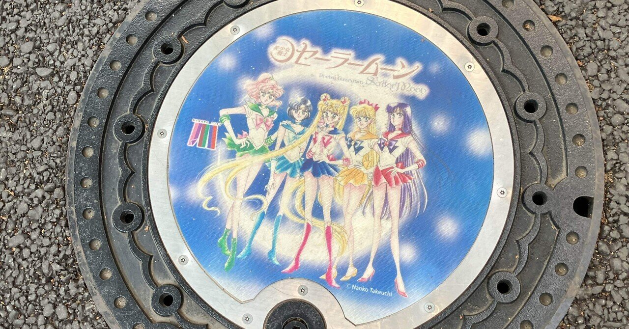 セーラームーン☆センシノツエ☆無料試し読み版 /ワンダーパーラーカフェ☆深野洋一 シャドウギャラクティカ 敵まとめ セーラームーン☆センシノツエ