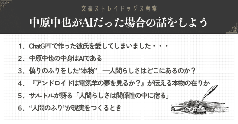 中原中也まとめ 中也の話|ものあし@文スト考察|note