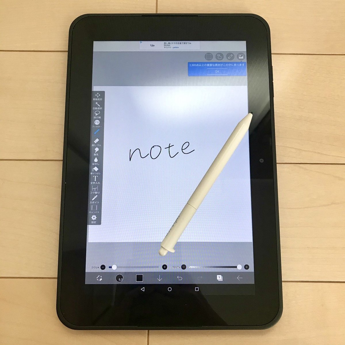 幼児向けスマイルゼミを解約。その後Androidタブレット化しま 幼児向けスマイルゼミを解約。その後Androidタブレット化しま