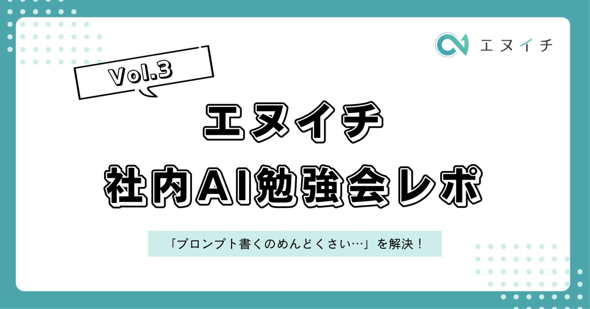 25年位前に購入。未使用。説明書無し。使用可能が不明の旨了承可能な方。 プロンプト書くのめんどくさい…」を解決します！｜株式会社エヌイチ