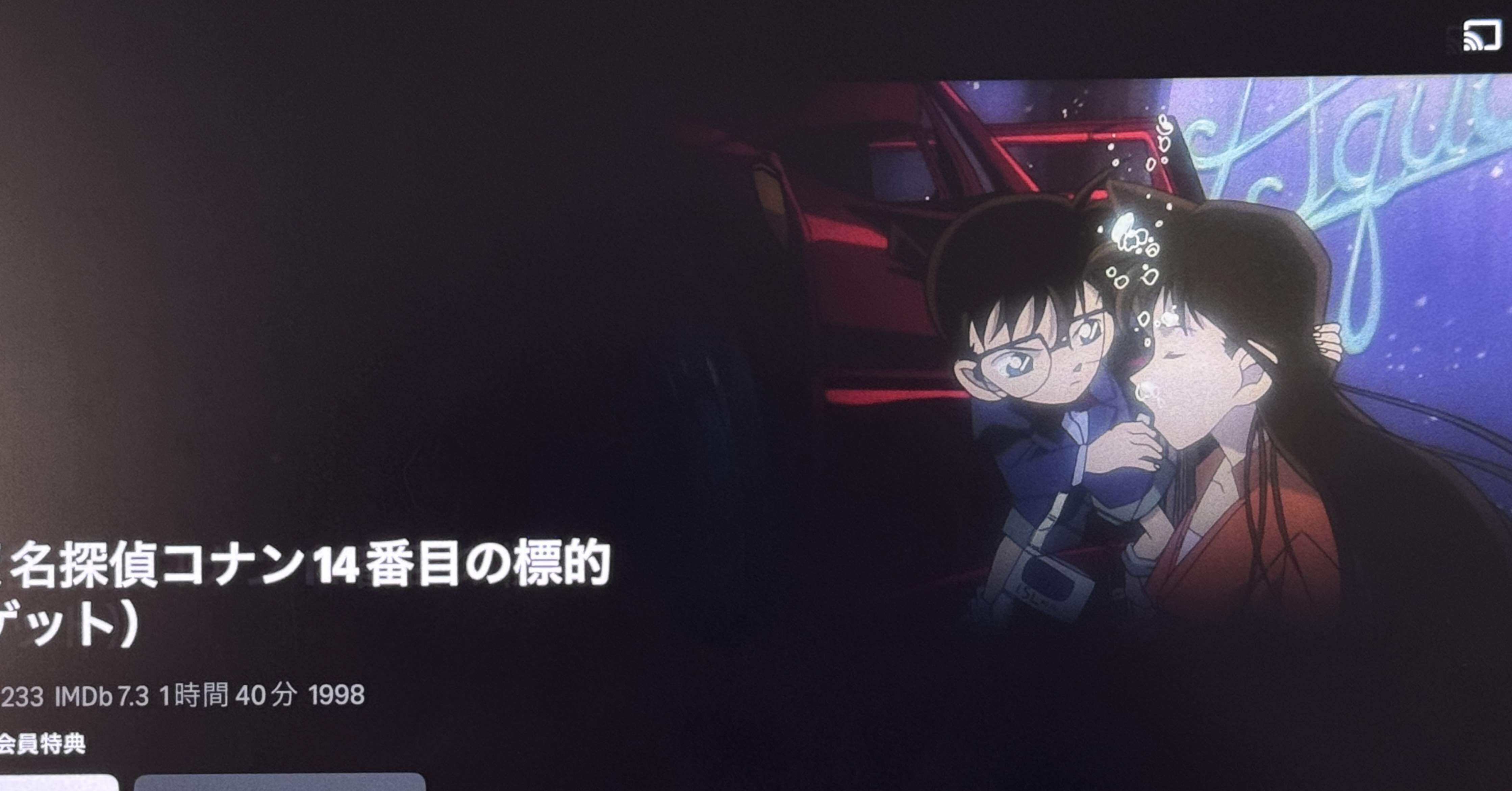 劇場版「名探偵コナン 14番目の標的（ターゲット）」レビューを今さら