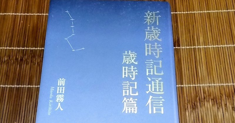 Amazon.co.jp: 祈りの天: 日下野由季句集 (ふらんす堂精鋭俳句
