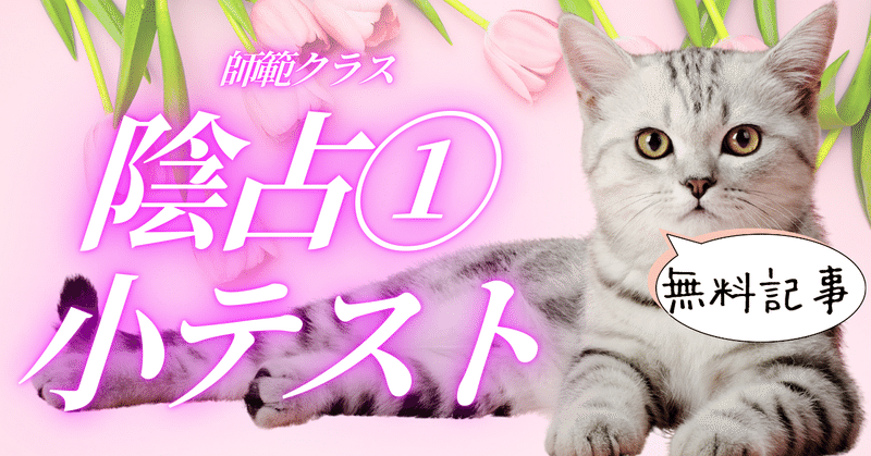 1,980引】ゆめ乃算命学はじめてセット レベル1～2の通販 by