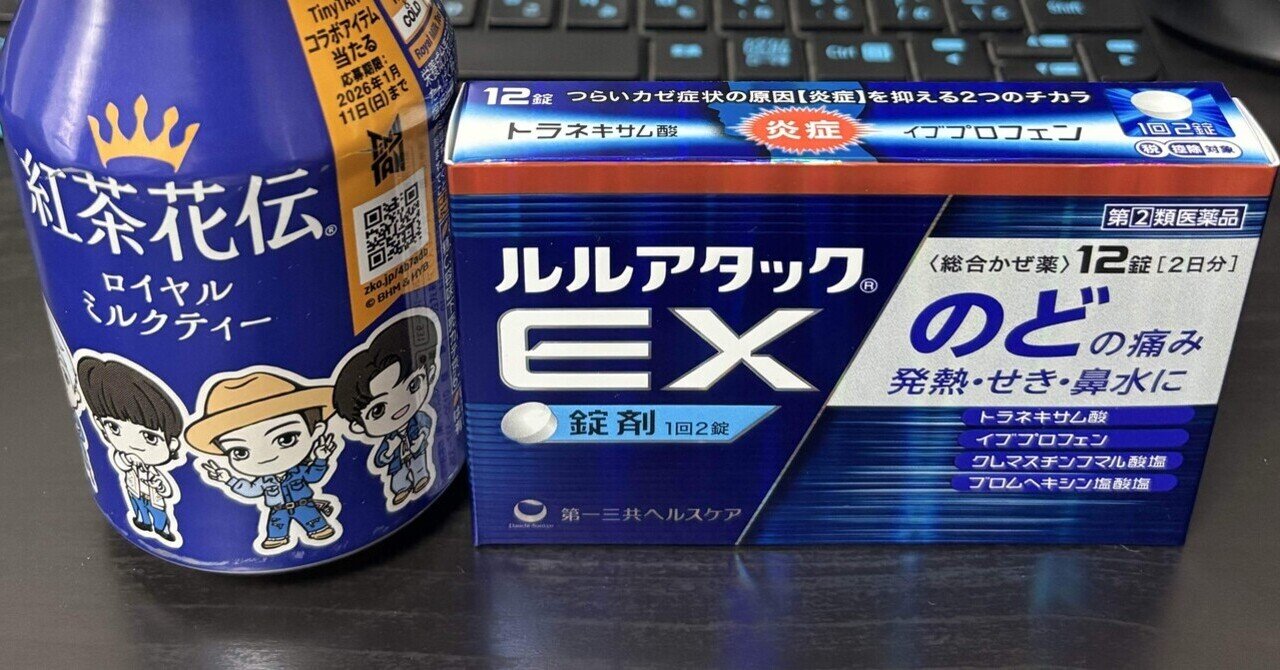 おそるべし姫川薬石の効能。風邪予防に是非｜はにうら