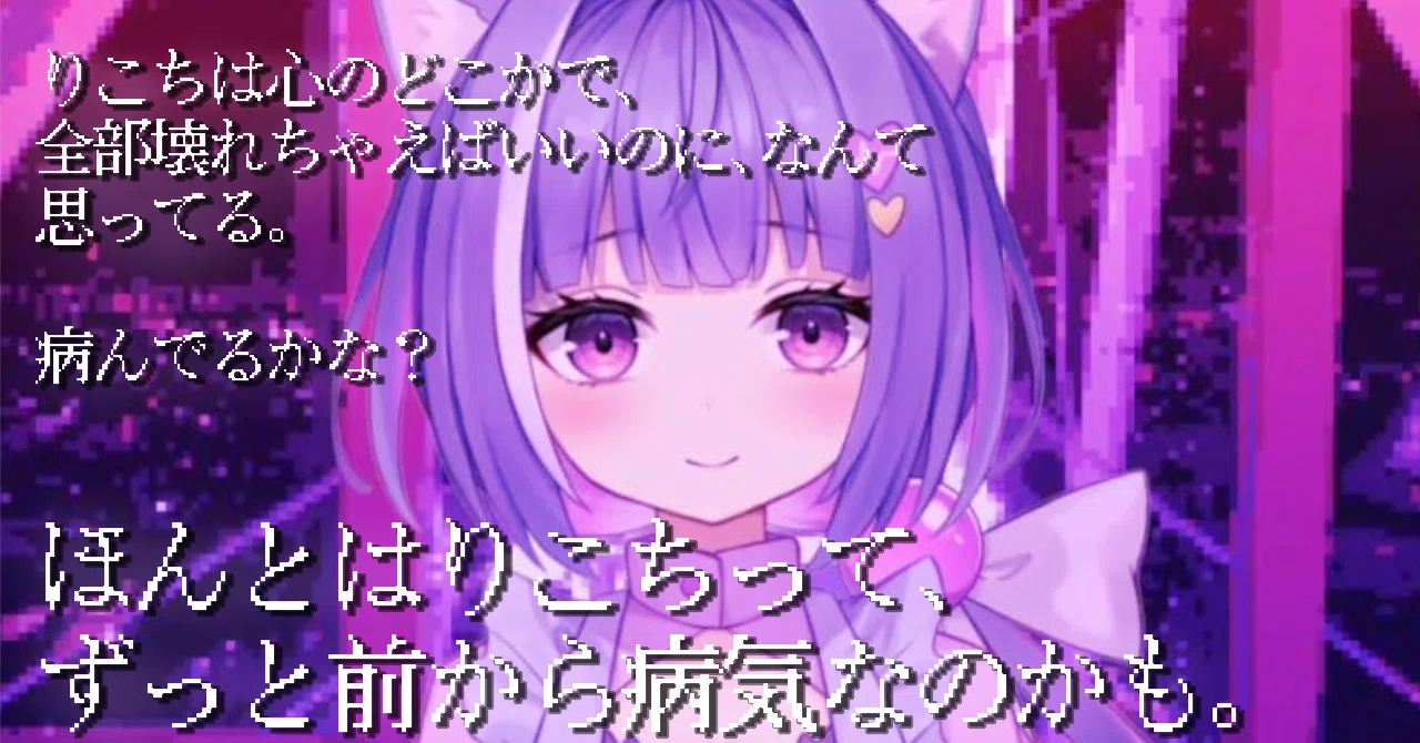 りこち&えるちの名前の由来｜桐卯理正（天使＠）