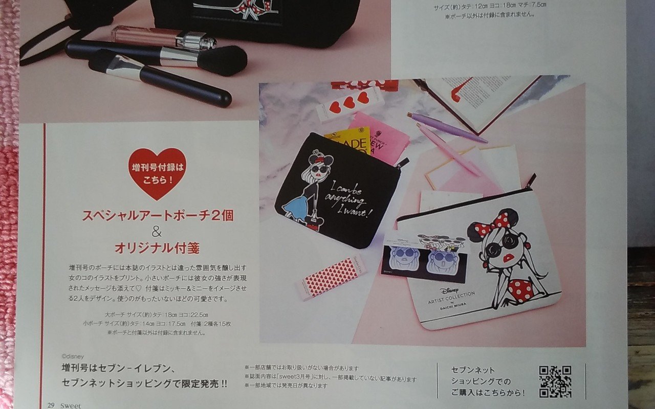 女子力アップできる付録 Midwife Note