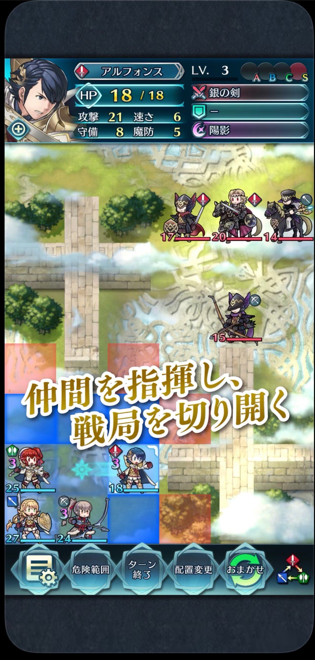 ソシャゲ疲れの人にもオススメ Fehの魅力 Gi レオン Note ソシャゲ疲れの人にもオススメ Fehの魅力 Gi レオン Note