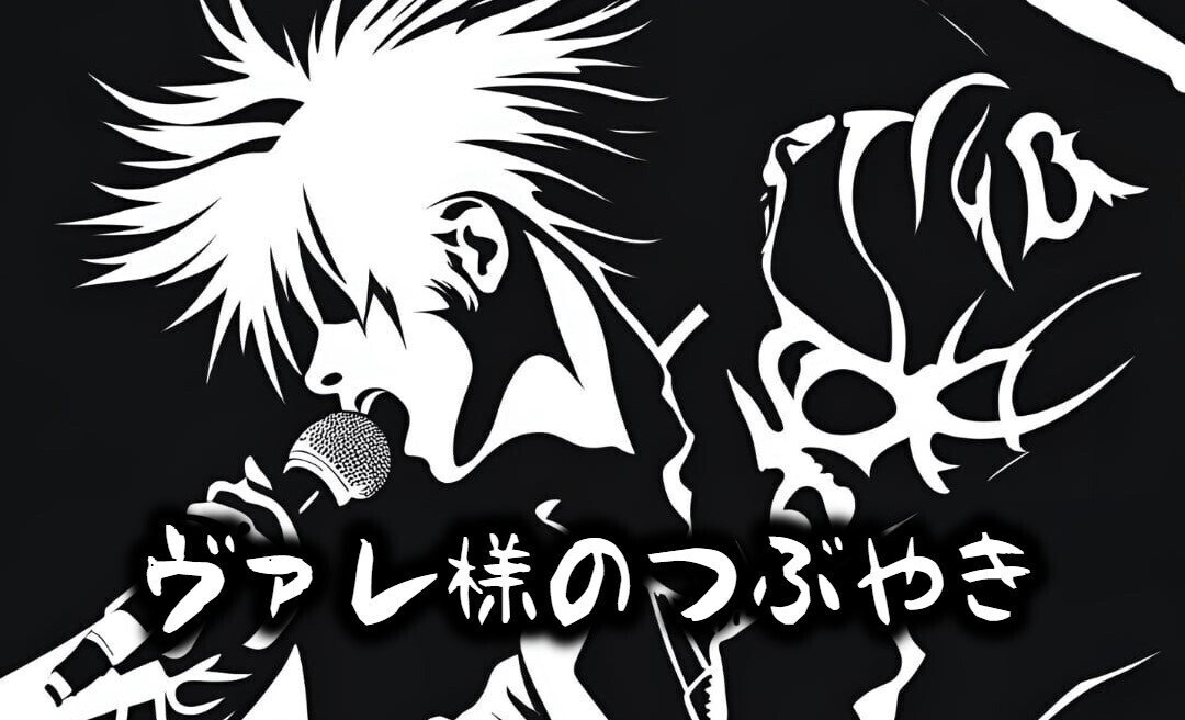 俺の音楽活動の下積みは、路上ゲリラライブから始まった。まさに、実力勝負。俺達のサウンドで通行人が立ち止まるかどうかの勝負。時には、警察に注意されて中止になったこともある。それもまた若気の至りの勢いだけで⠀