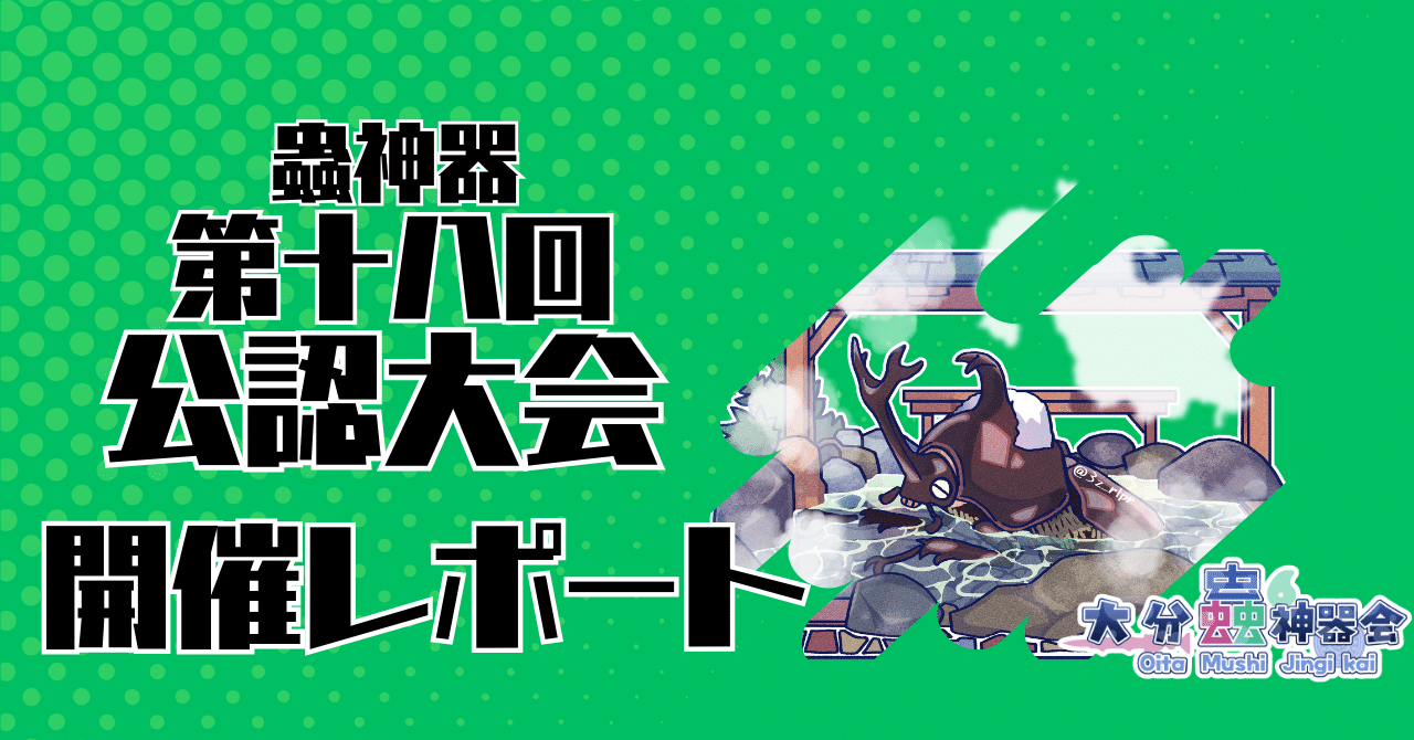 【引退処分】蟲神器（詳細は商品説明をご確認ください） 蟲神器 第一話 (むしコミ) | 原 やすし, 木藤古 マサキ, JAIBON