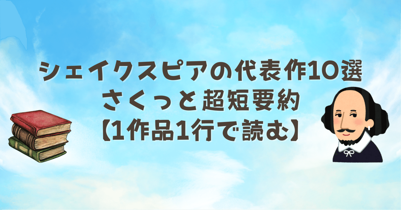 シェイクスピアって、おもしろい！ マクベス シェイクスピアっておもしろい : ホームスクール