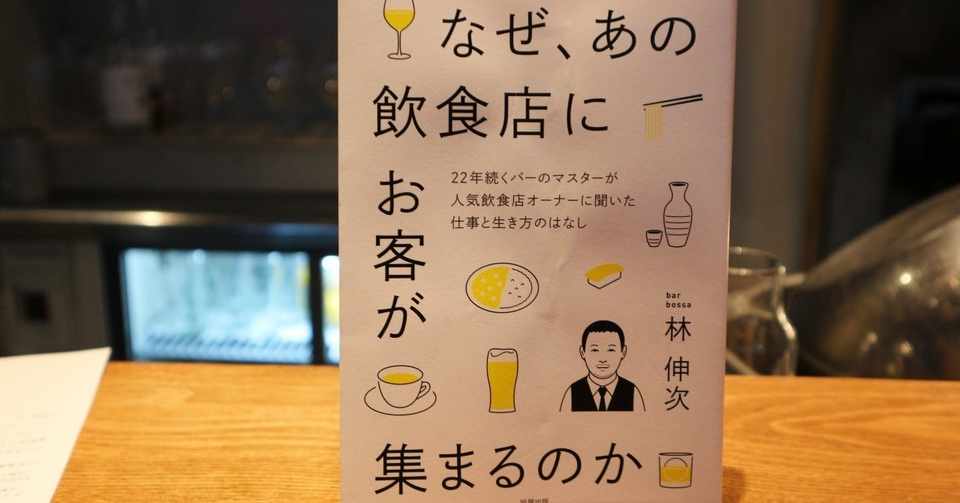 趣味も仕事も料理の僕がオススメする 食関連の本たち 佐保秀郁 ｎiru Note