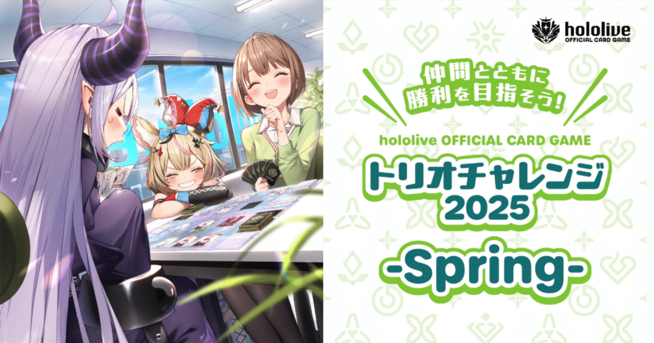 トリオチャレンジ2025 Spring】広島グルメ攻略【ホロライブカード