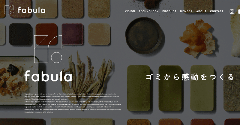 最新デザインの fabula | ゴミから感動をつくる 洗顔料