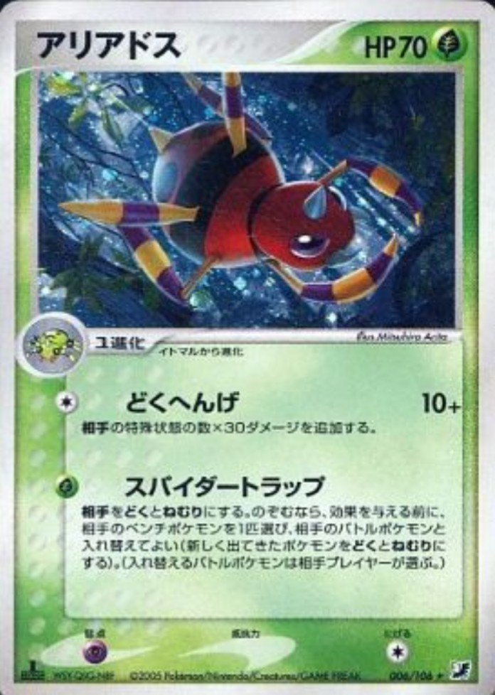 Advpcg アリアドス ブースターexの紹介 デッキ紹介 るんる Note