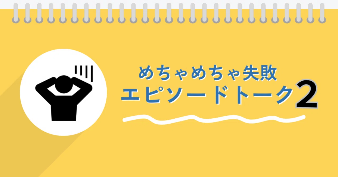 【A Story Starting from Failure】How I Learned to Face Myself on My Path ...