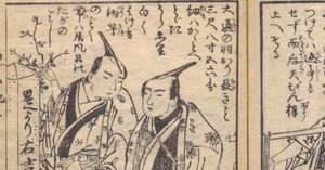 第19話】江戸時代における吉原遊女を研究していた私が、大河ドラマ