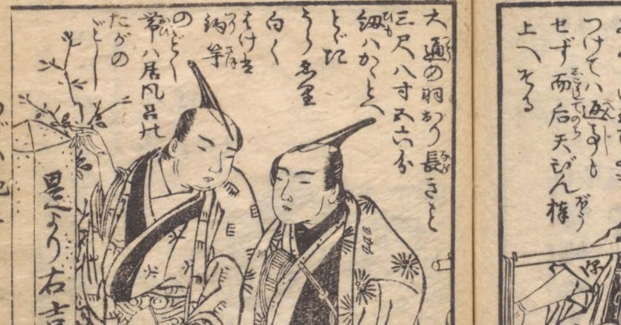 吉原細見 吉原遊女評判記 昭和50年 限定50部 べらぼう 大河