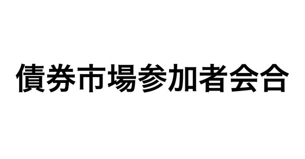 3者会合」（財務省・金融庁・日銀）って？｜後藤達也