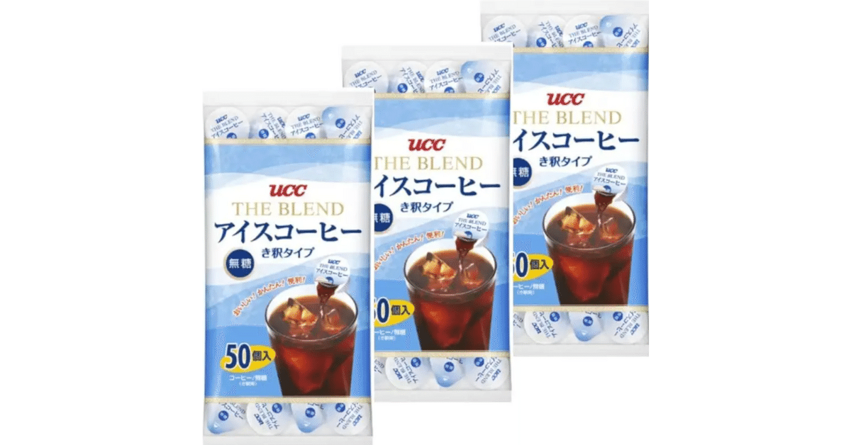 UCC アイスコーヒー 無糖 コーヒーポーション 4袋　合計200個 コストコ UCCアイスコーヒーポーションはどこで売ってる？コストコで