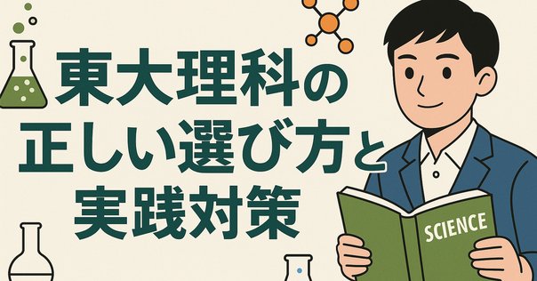 東進 難関化学 PART1/2 Vol.1/2/理論/無機・有機化学演習