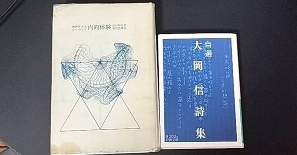 バシュラール『夢想の詩学』｜Eugênio Sibaccio