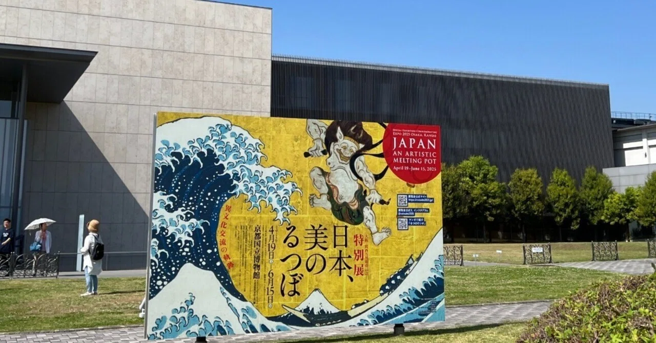 日本、美のるつぼ」展＠京都国立博物館、の巻｜Lilalicht